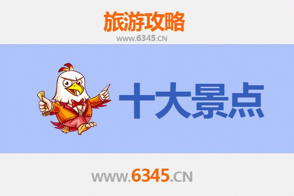 澄迈仁兴镇十大必游景点