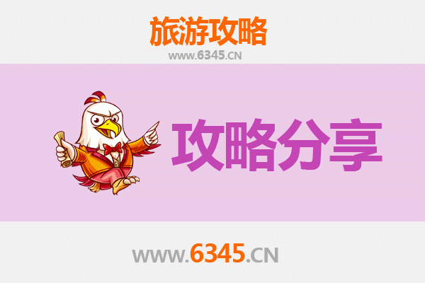 澄迈仁兴镇出发 | 南澳岛三天两夜深度自驾游全攻略